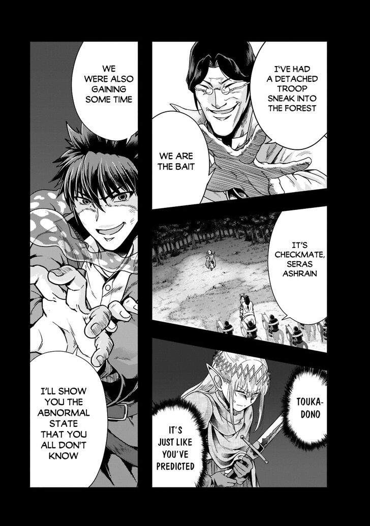 Failure Frame, Chapter 31 image 02